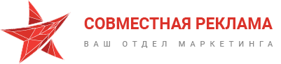 Рекламное агентство ВМЕСТЕ Москва — совместный маркетинг